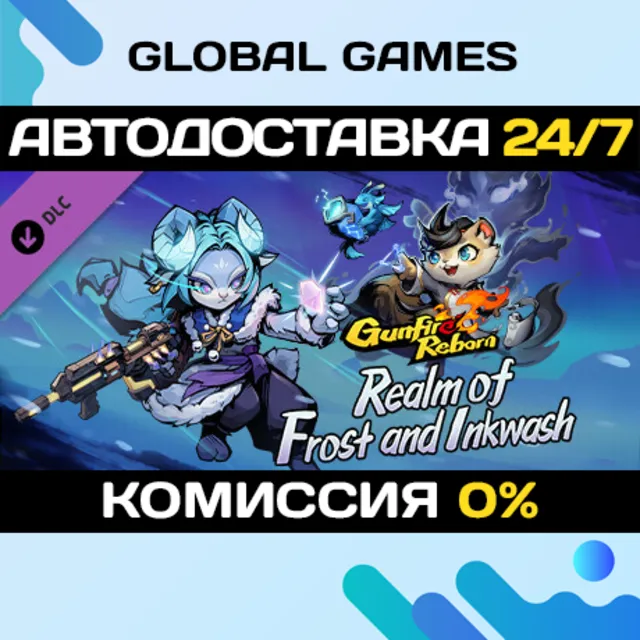 Gunfire Reborn - Realm of Frost and Inkwash DLC STEAM🚀