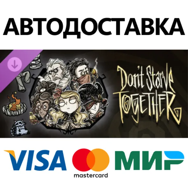 Don't Starve Together: Starter Pack 2025 DLC