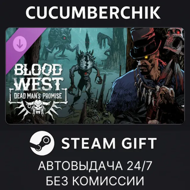 Blood West: Dead Man’s Promise✅STEAM GIFT AUTO✅RU+МИР