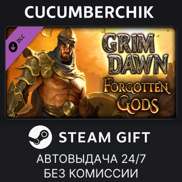 Grim Dawn - Forgotten Gods Expansion✅STEAM GIFT AUTO✅RU+МИР