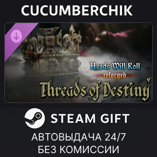 Heads Will Roll: Reforged - Threads of Destiny✅STEAM GIFT AUTO✅RU+МИР