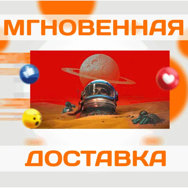 THE INVINCIBLE \STEAM\ВЕСЬ МИР\КЛЮЧ