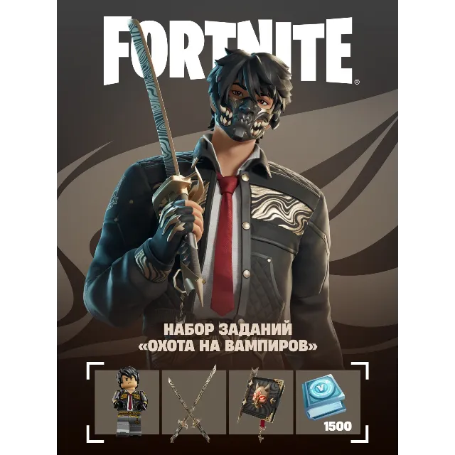 ⏩набор Охота на вампиров +1500v XBOX|PC|PS/Активация⏩