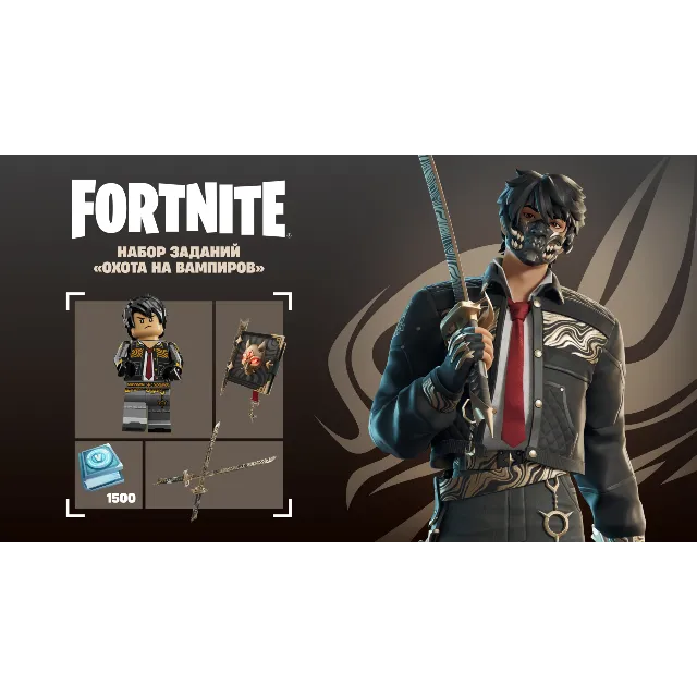 🟡FORTNITE: Набор Охота на вампиров✅XBOX|PC|EPIC КЛЮЧ🔑
