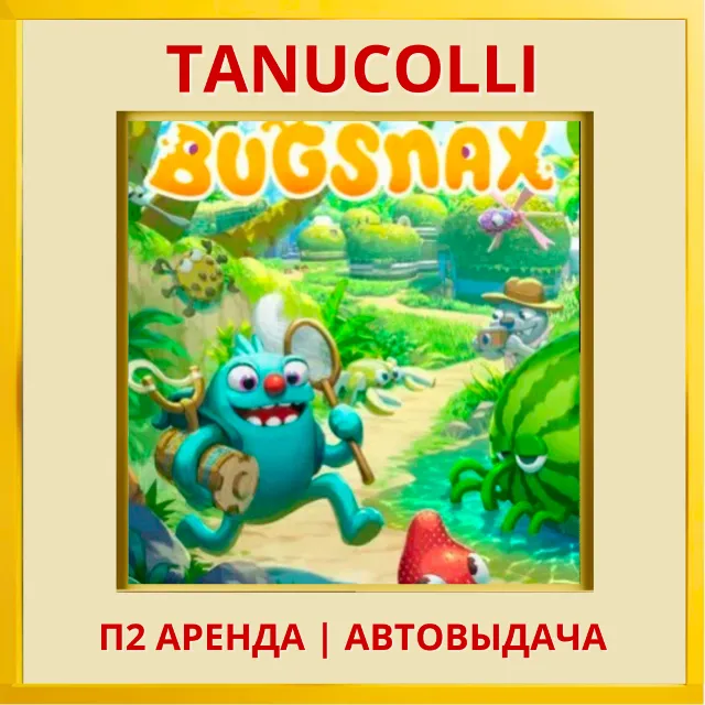 ☀️ Bugsnax (PS/PS4/PS5/RU) Аренда от 7 дней
