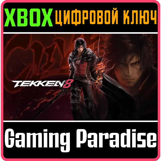 ❗TEKKEN 8 - CLIVE ROSFIELD (FINAL FANTASY XVI)🔑 XBOX🔑
