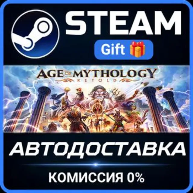 Age of Mythology: Retold Premium Edition Steam Gift СТИМ ГИФТ ПК АВТОДОСТАВКА