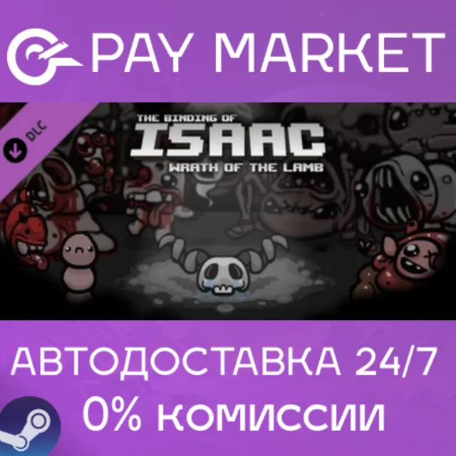 ⚡️Binding of Isaac: Wrath of the Lamb | АВТО RU Steam