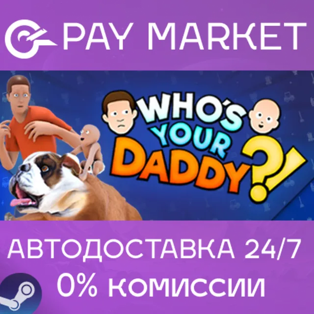 ⚡️Who's Your Daddy | АВТОДОСТАВКА [Россия Steam Gift]