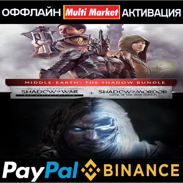 Middle-earth: Shadow of Mordor+War Game of the Year Edition STEAM 🅿️ 𝗣𝐀𝐘𝗣𝐀𝐋