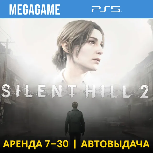 🟢  Silent Hill 2 (PS5/RU) Аренда 7 дней