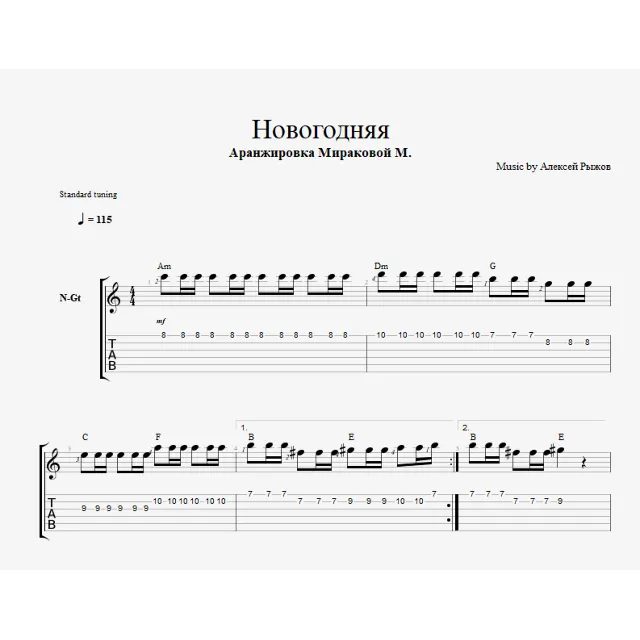 Дискотека Авария - Новогодняя