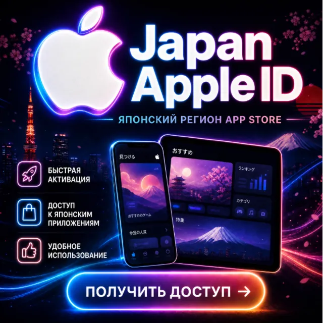 Русский личный кабинет Apple ID