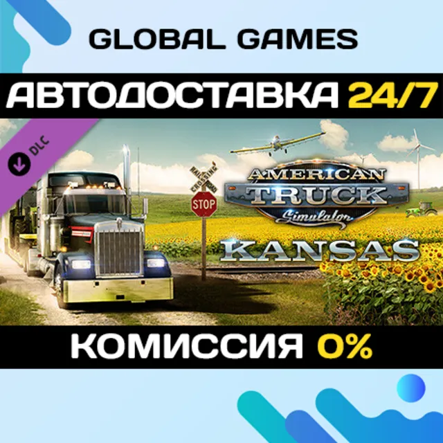 American Truck Simulator - Kansas DLC STEAM 🚀АВТО💳0%