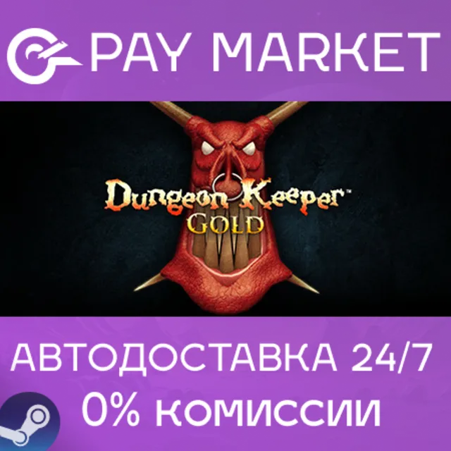 ⚡️Dungeon Keeper Gold| АВТОДОСТАВКА [Россия Steam Gift]