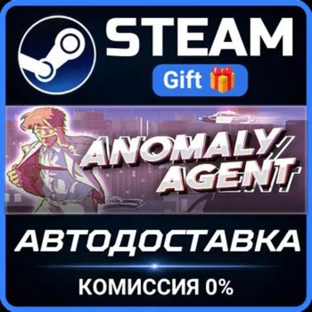 Anomaly Agent Steam Gift СТИМ ГИФТ ПК АВТОДОСТАВКА ПОДАРОК