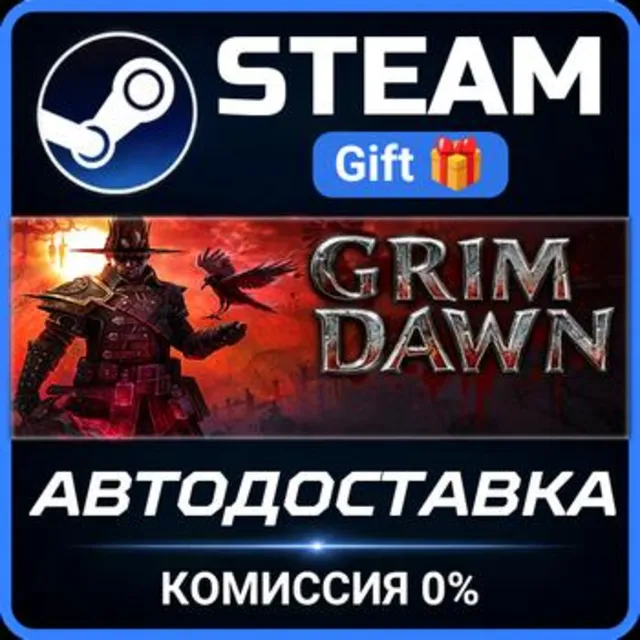 Grim Dawn РОССИЯ RU Steam Gift СТИМ ГИФТ ПК АВТОДОСТАВКА ПОДАРОК