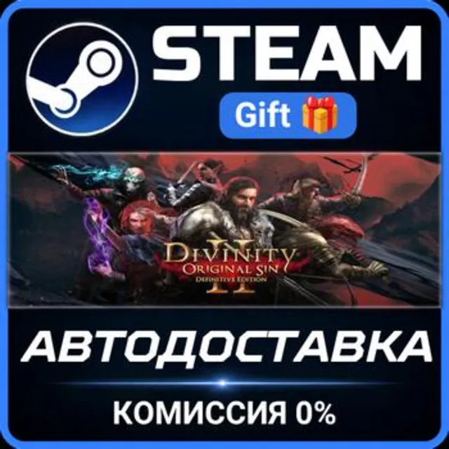 Divinity: Original Sin 2 РОССИЯ RU Steam Gift СТИМ ГИФТ ПК АВТОДОСТАВКА ПОДАРОК