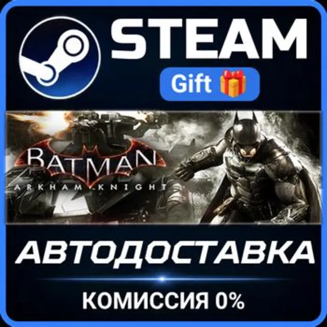 Batman: Arkham Knight Premium Edition Steam Gift СТИМ ГИФТ ПК АВТОДОСТАВКА ПОДАРОК