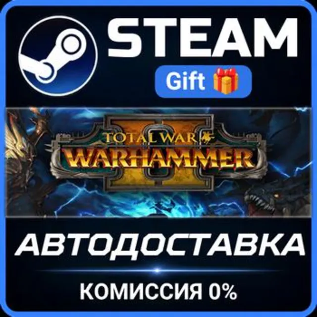 Total War: WARHAMMER II РОССИЯ RU Steam Gift СТИМ ГИФТ ПК АВТОДОСТАВКА ПОДАРОК