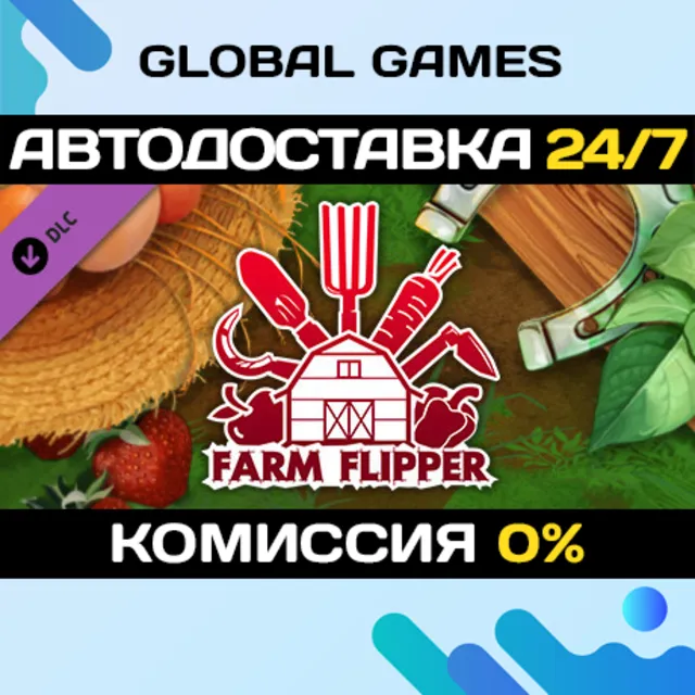 House Flipper - Farm DLC STEAM 🚀АВТО💳0%