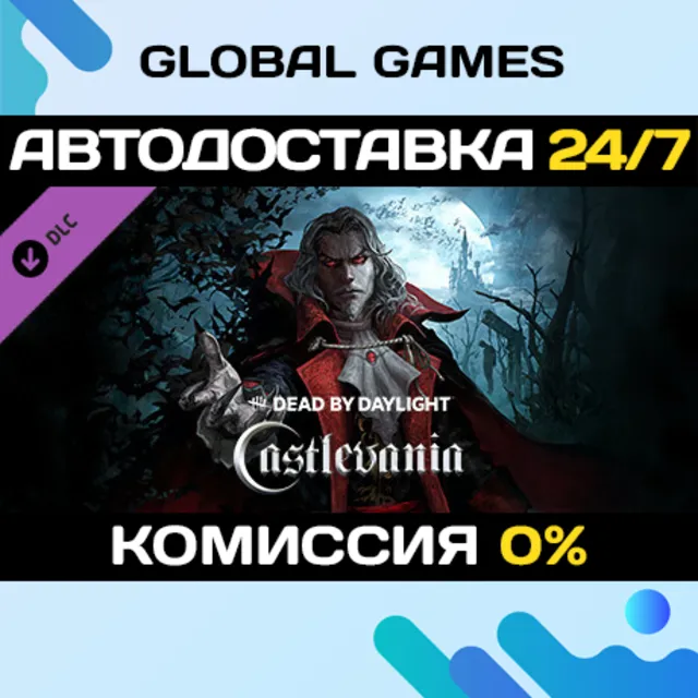 Dead by Daylight - Castlevania Chapter DLC STEAM 🚀АВТО