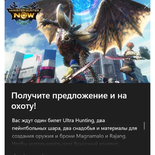 ✅Monster Hunter Ultra Hunting Magnamalo