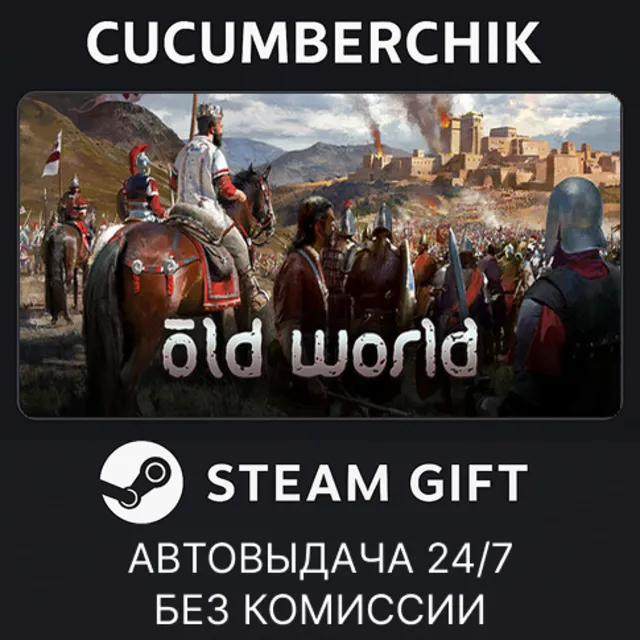 Old World✅STEAM GIFT AUTO✅RU+МИР