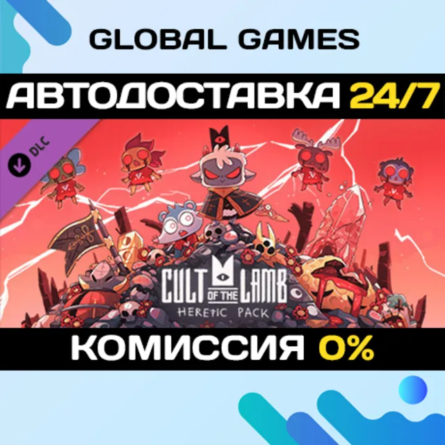 Cult of the Lamb: Heretic Pack DLC STEAM 🚀АВТО💳0%