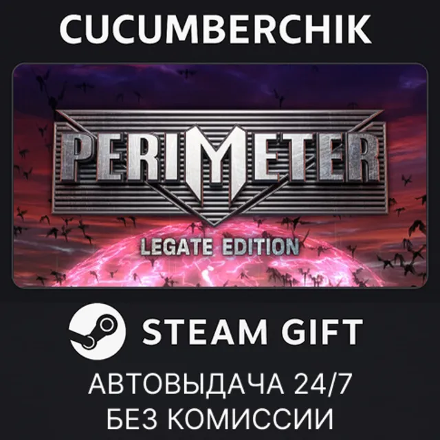 PERIMETER: Legate Edition✅STEAM GIFT AUTO✅RU+МИР