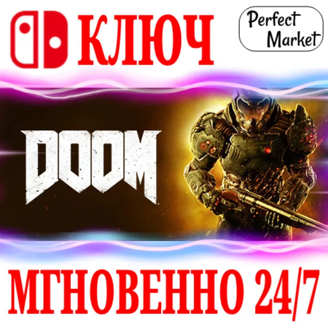 🍀DOOM 2016 🔴NINTENDO SWITCH🔑КЛЮЧ