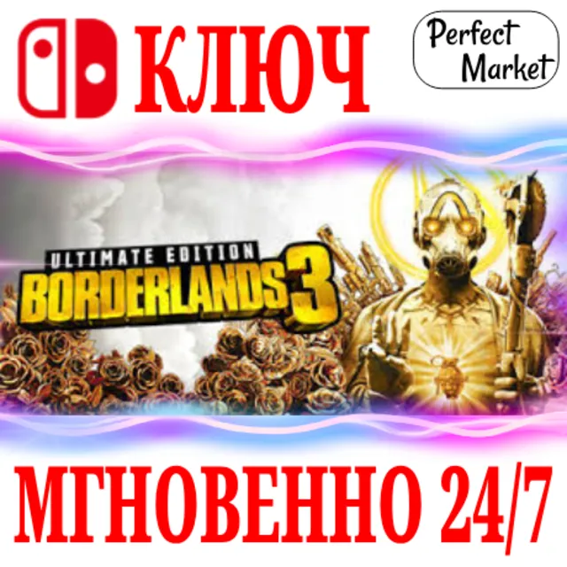 🍀Borderlands 3 Ultimate Edition🔴NINTENDO SWITCH🔑КЛЮЧ
