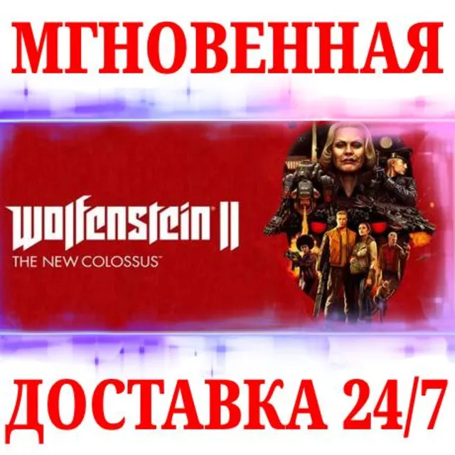 🍀Wolfenstein II: The New Colossus🔴NINTENDO🔑КЛЮЧ