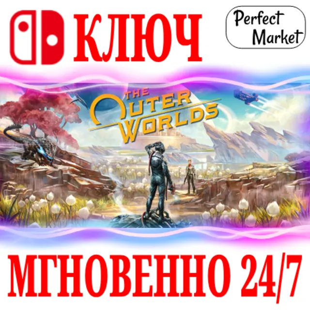 🍀The Outer Worlds 🔴NINTENDO SWITCH🔑КЛЮЧ