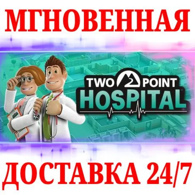 🍀Two Point Hospital 🔴NINTENDO SWITCH🔑КЛЮЧ