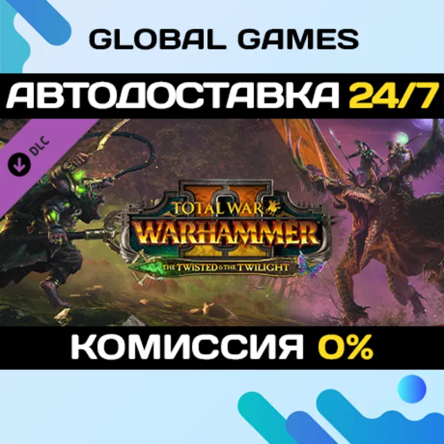 Total War: WARHAMMER II - The Twisted &amp; The Twiligh DLC