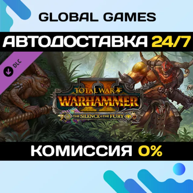 Total War: WARHAMMER II - The Silence &amp; The Fury DLC
