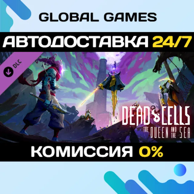 Dead Cells: The Queen and the Sea DLC STEAM 🚀АВТО💳0%