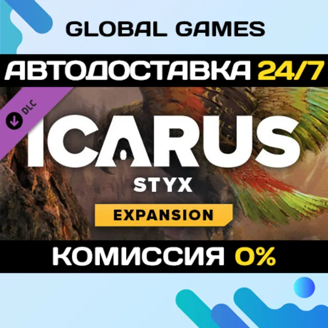 Icarus: Styx Expansion DLC STEAM 🚀АВТО💳0%