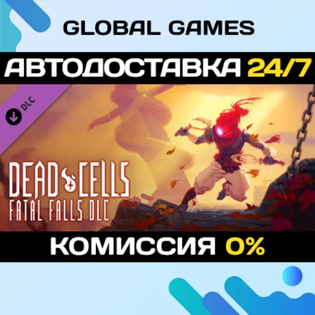 Dead Cells: Fatal Falls DLC STEAM 🚀АВТО💳0%