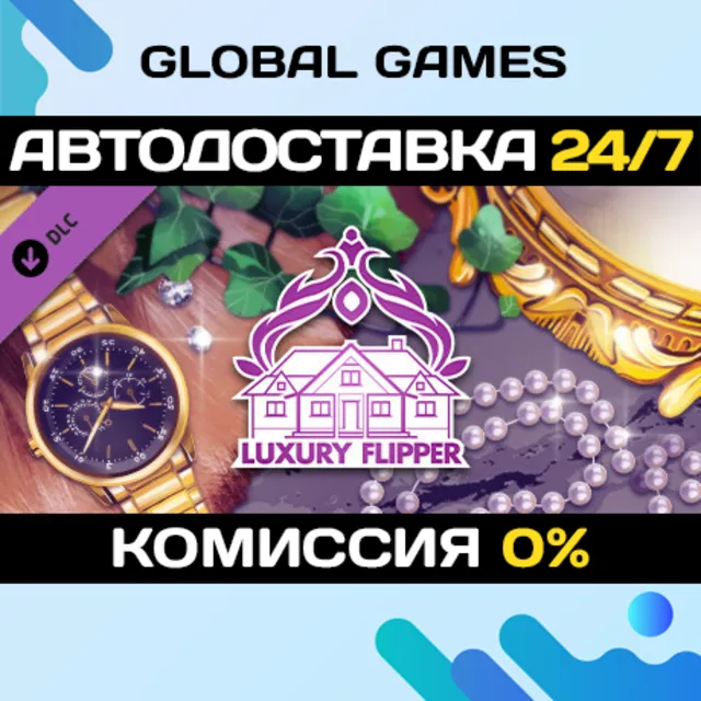 House Flipper - Luxury DLC STEAM 🚀АВТО💳0%