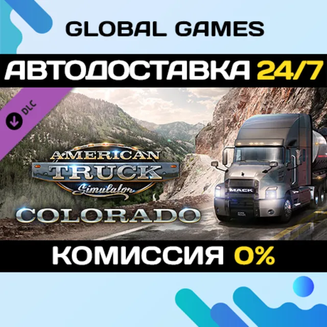 American Truck Simulator - Colorado DLC STEAM 🚀АВТО