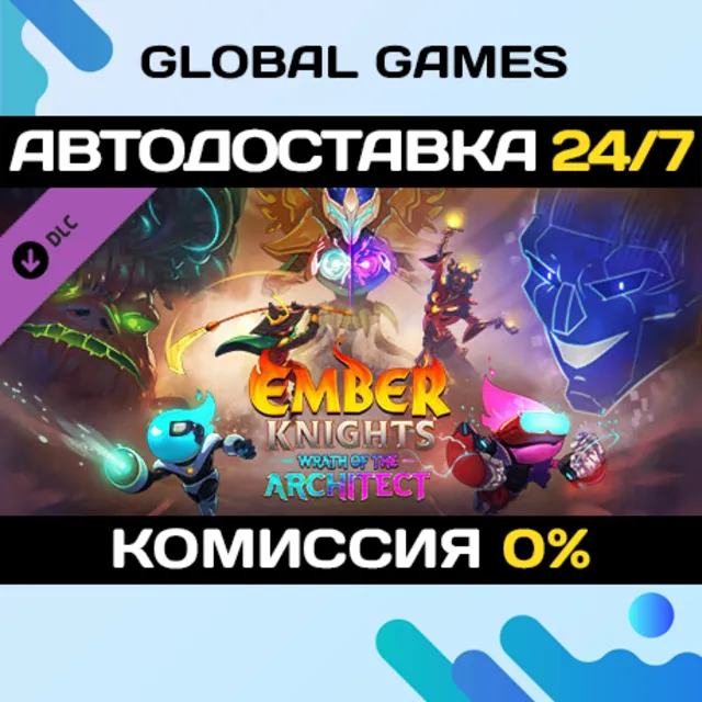 Ember Knights - Wrath of the Architect DLC STEAM 🚀АВТО