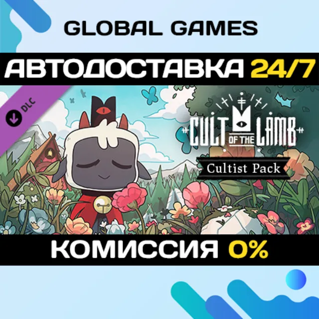 Cult of the Lamb: Cultist Pack DLC STEAM 🚀АВТО💳0%