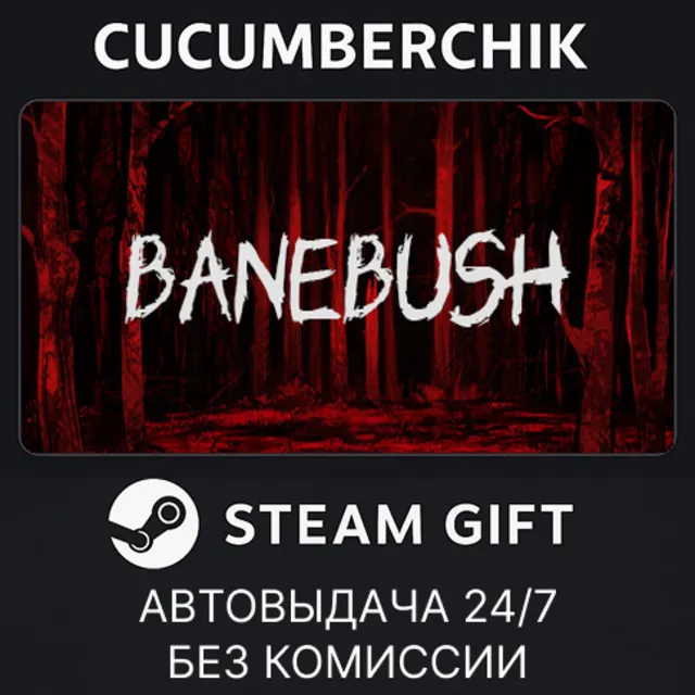 Banebush✅STEAM GIFT AUTO✅RU+МИР
