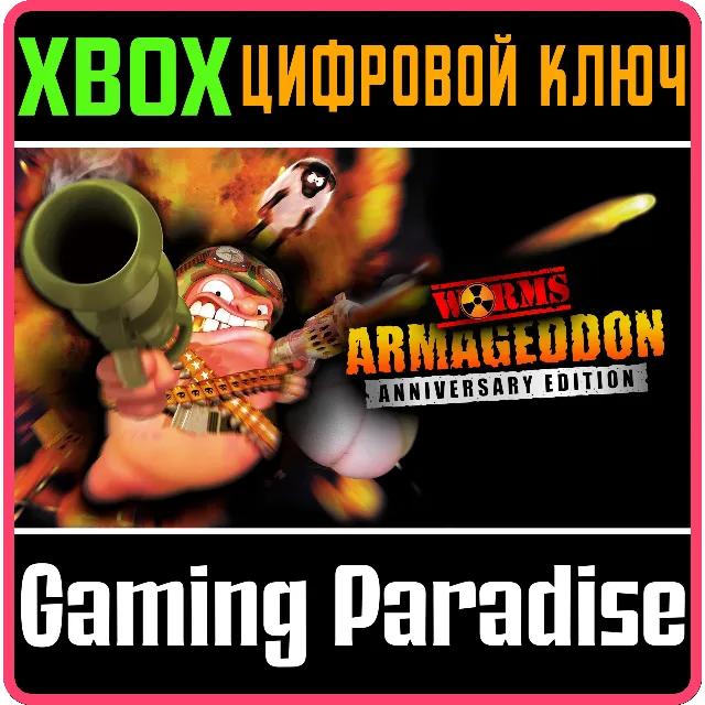 ❗WORMS ARMAGEDDON: ANNIVERSARY EDITION❗XBOX ONE/X|S🔑КЛ