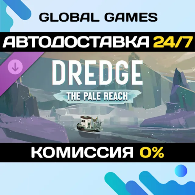 DREDGE - The Pale Reach DLC STEAM 🚀АВТО💳0%