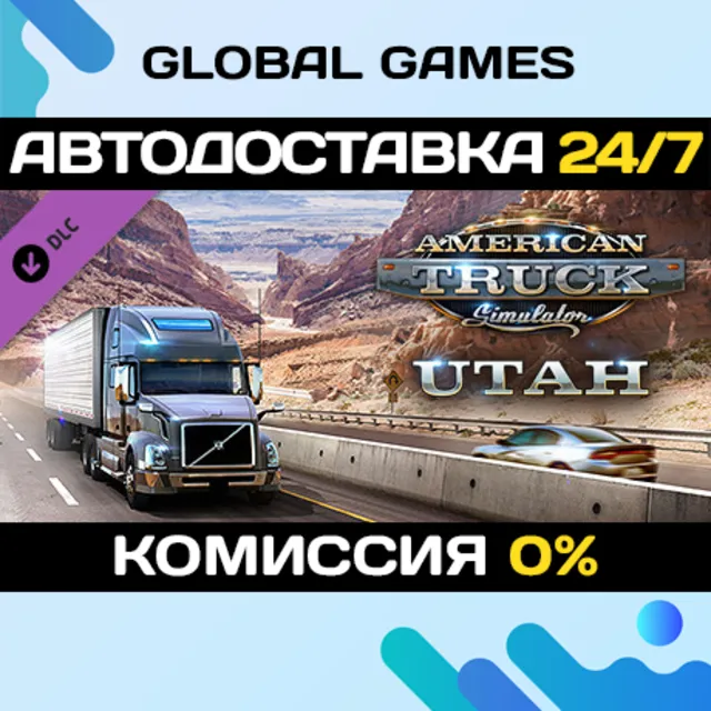 American Truck Simulator - Utah DLC STEAM 🚀АВТО💳0%