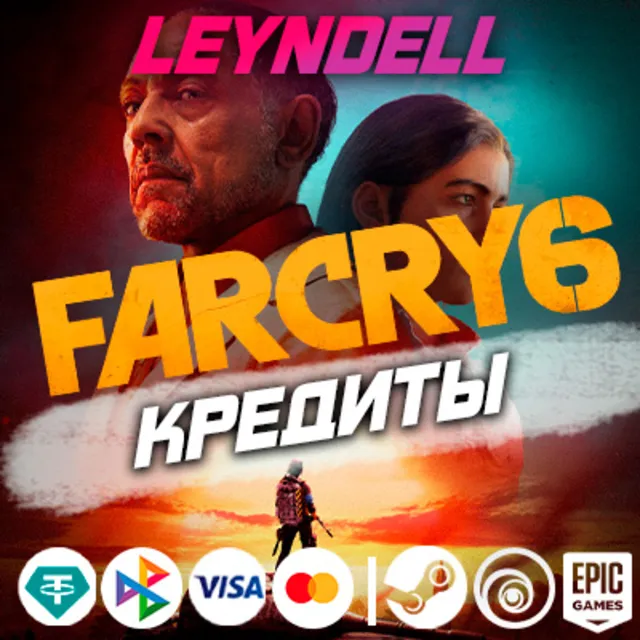 Uplay/Steam/Epic🟢Far Cry 6 КРЕДИТЫ + DLC✅РФ/МИР