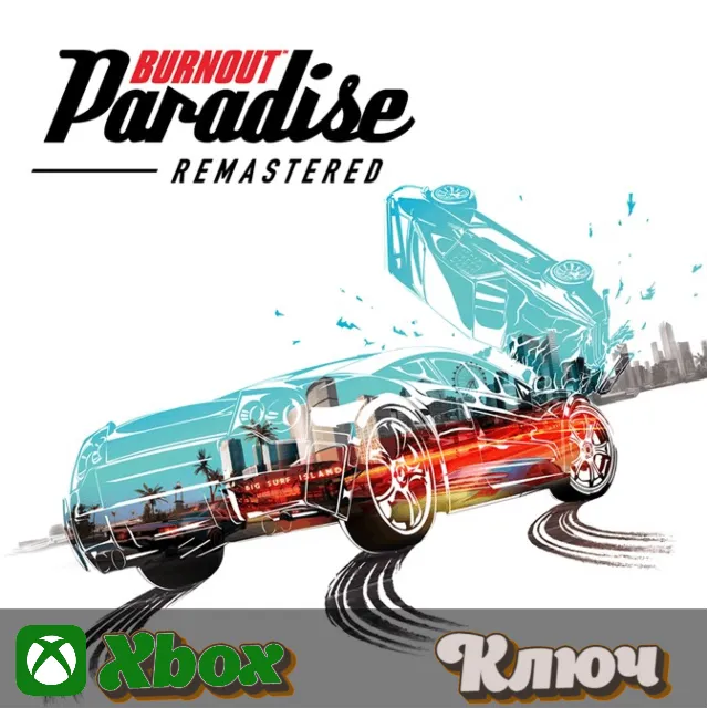 🔑 BURNOUT PARADISE REMASTERED 🔥XBOX КЛЮЧ